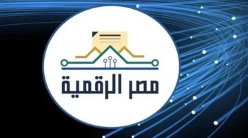 نقلة نوعية.. مصر الرقمية تقود الاقتصاد إلى مستقبل واعد